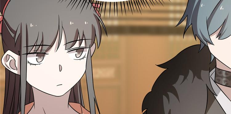 《半缘修仙半缘君》第76话 第4页