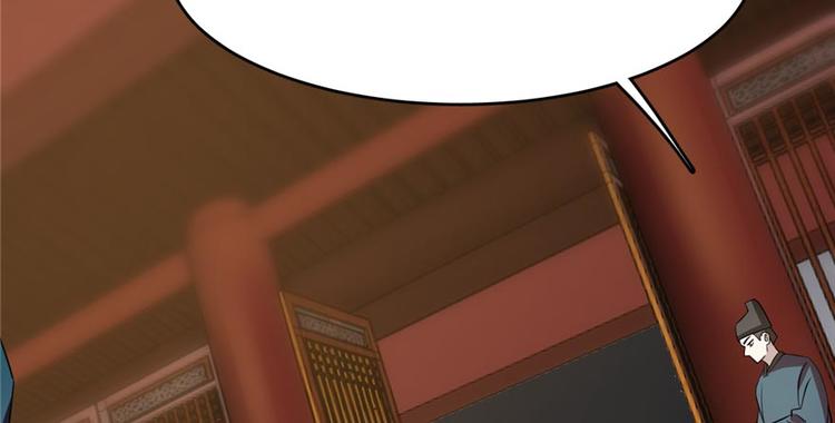 《半缘修仙半缘君》第74话 第10页