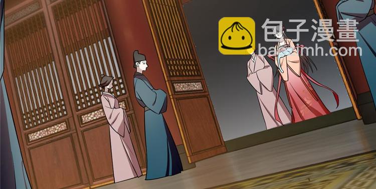 《半缘修仙半缘君》第74话 第11页