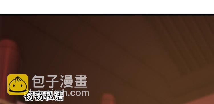 《半缘修仙半缘君》第74话 第13页