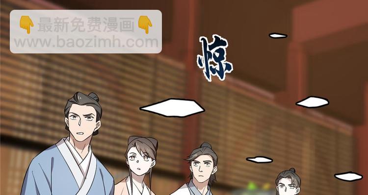 《半缘修仙半缘君》第74话 第14页