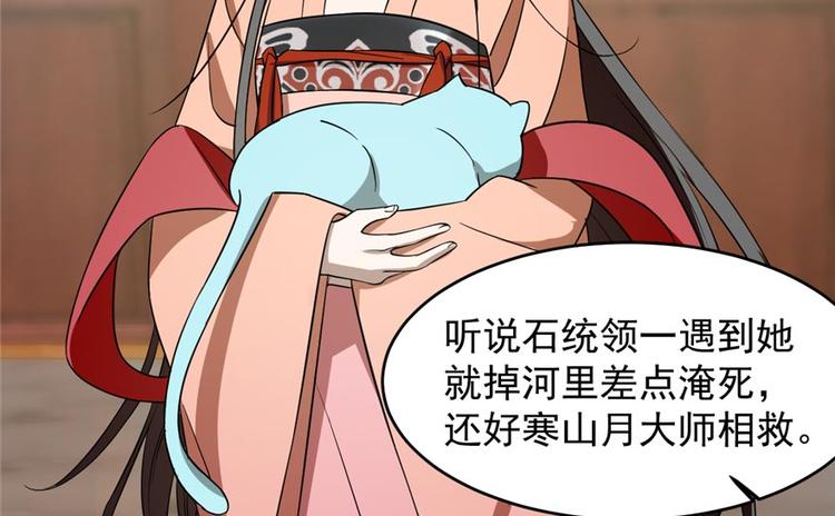 《半缘修仙半缘君》第74话 第18页