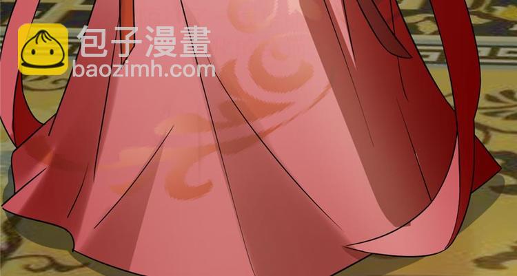 《半缘修仙半缘君》第74话 第20页