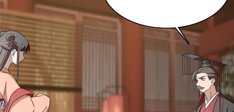 《半缘修仙半缘君》第74话 第22页