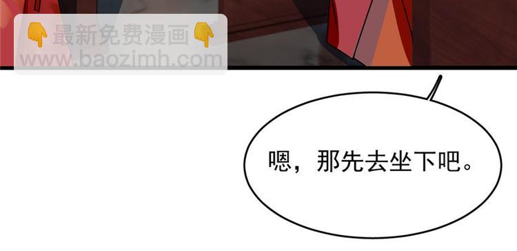 《半缘修仙半缘君》第74话 第24页