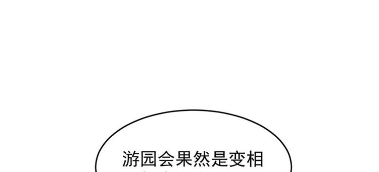 《半缘修仙半缘君》第74话 第25页