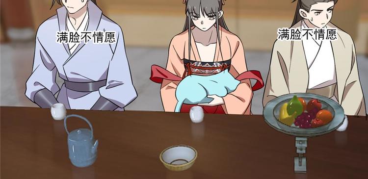 《半缘修仙半缘君》第74话 第27页