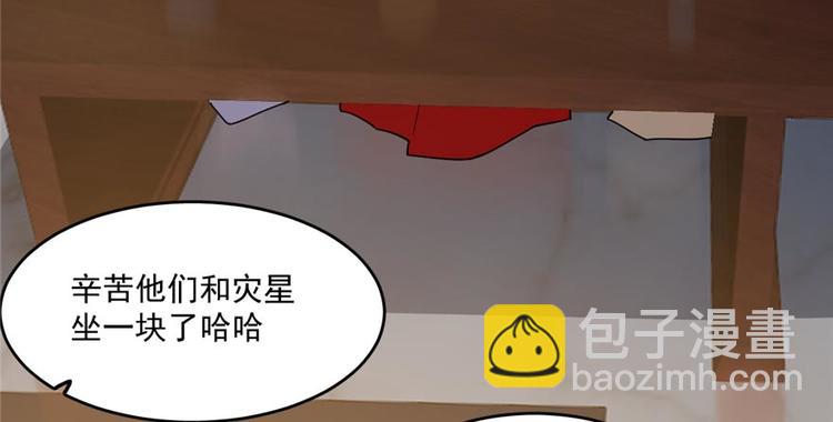 《半缘修仙半缘君》第74话 第28页