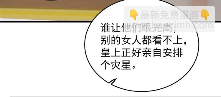 《半缘修仙半缘君》第74话 第29页