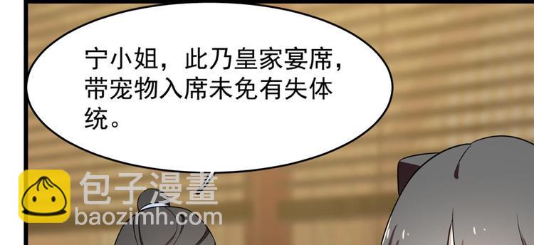 《半缘修仙半缘君》第74话 第30页