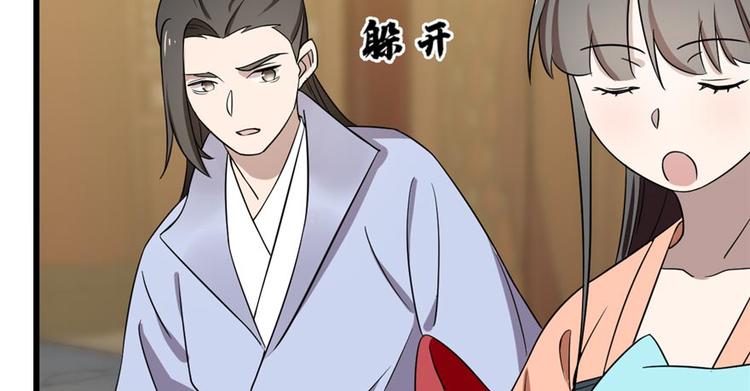 《半缘修仙半缘君》第74话 第31页