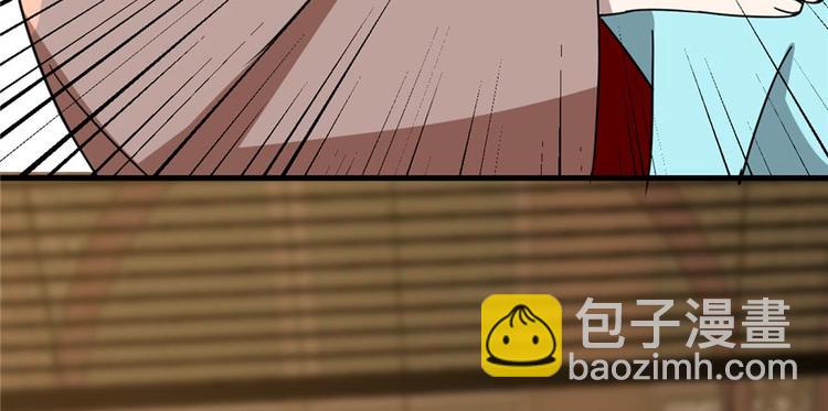《半缘修仙半缘君》第74话 第35页