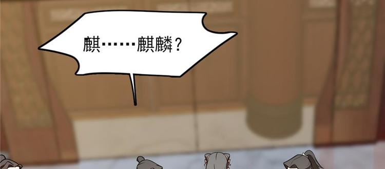 《半缘修仙半缘君》第74话 第36页