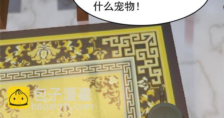 《半缘修仙半缘君》第74话 第38页