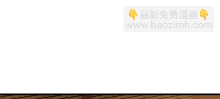 《半缘修仙半缘君》第74话 第3页