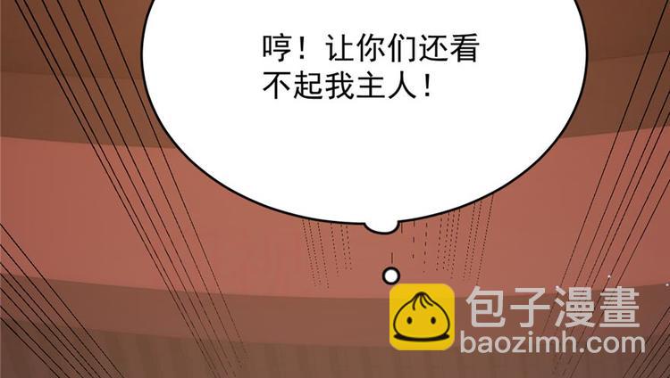 《半缘修仙半缘君》第74话 第44页