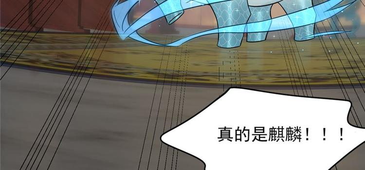 《半缘修仙半缘君》第74话 第47页