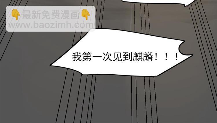 《半缘修仙半缘君》第74话 第48页