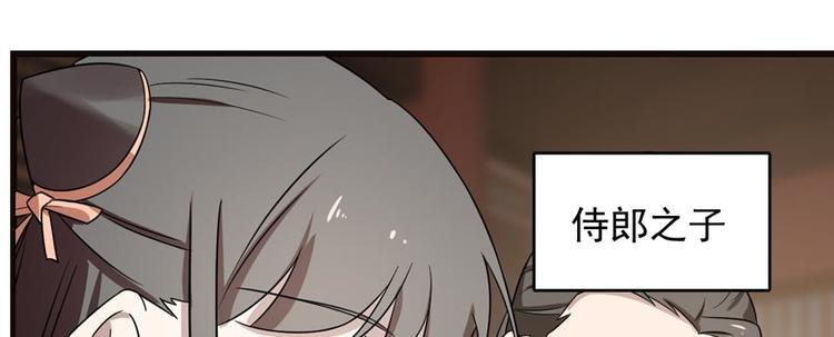 《半缘修仙半缘君》第74话 第49页
