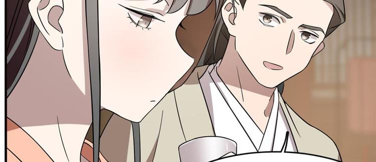 《半缘修仙半缘君》第74话 第50页