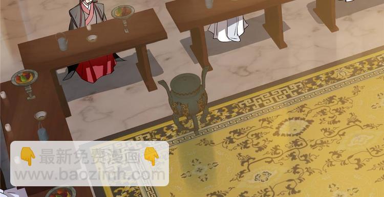 《半缘修仙半缘君》第74话 第5页