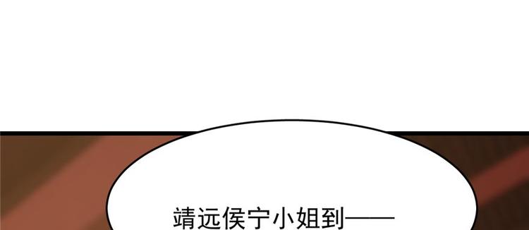《半缘修仙半缘君》第74话 第9页