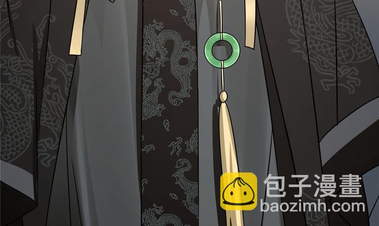 《半缘修仙半缘君》第75话 第11页