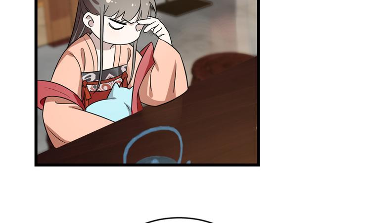 《半缘修仙半缘君》第75话 第14页