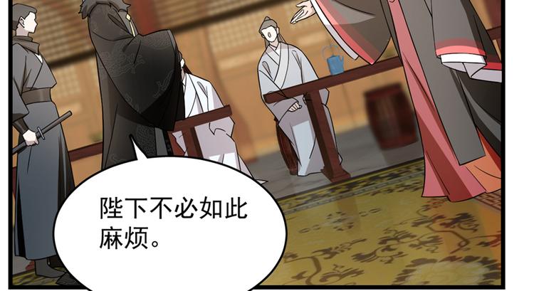 《半缘修仙半缘君》第75话 第16页