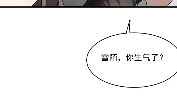 《半缘修仙半缘君》第75话 第35页