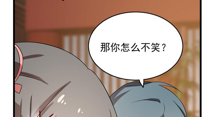 《半缘修仙半缘君》第75话 第37页