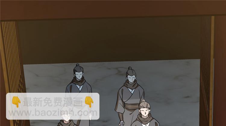 《半缘修仙半缘君》第75话 第3页