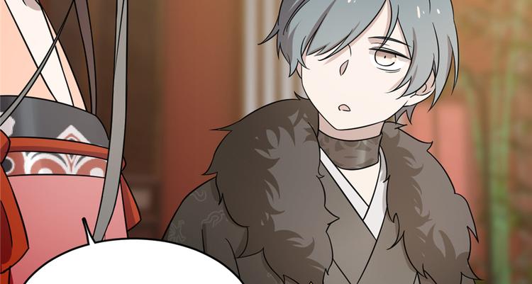 《半缘修仙半缘君》第75话 第44页