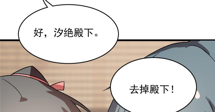 《半缘修仙半缘君》第75话 第47页