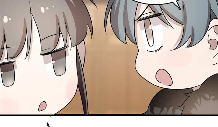《半缘修仙半缘君》第75话 第48页