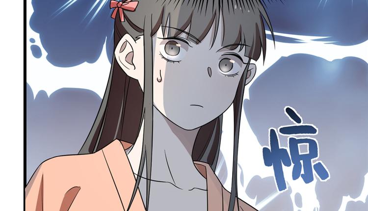 《半缘修仙半缘君》第75话 第7页