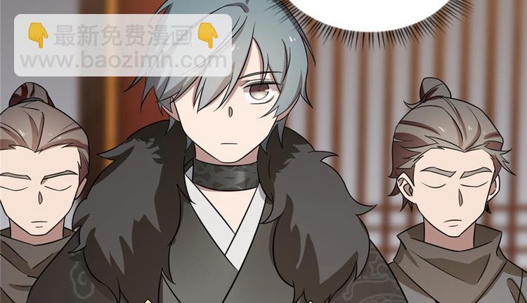 《半缘修仙半缘君》第75话 第9页
