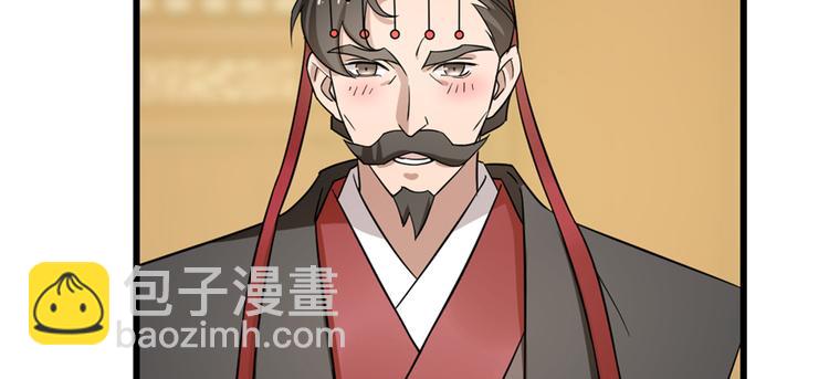 《半缘修仙半缘君》第77话 第10页