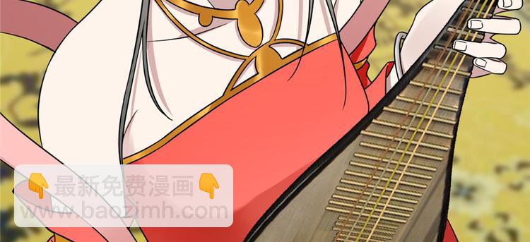 《半缘修仙半缘君》第77话 第14页