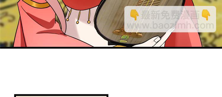 《半缘修仙半缘君》第77话 第15页
