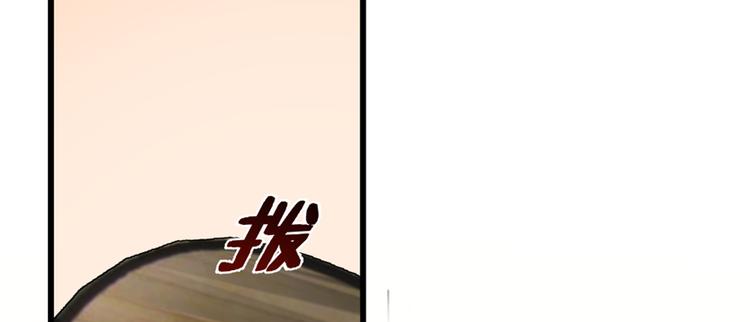《半缘修仙半缘君》第77话 第16页