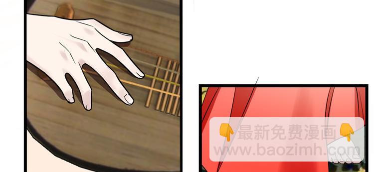 《半缘修仙半缘君》第77话 第17页