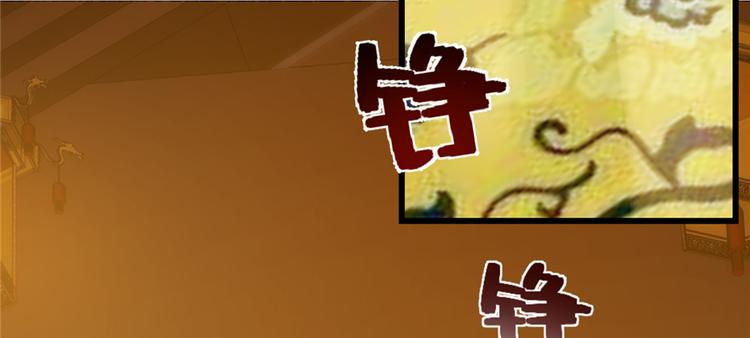 《半缘修仙半缘君》第77话 第19页