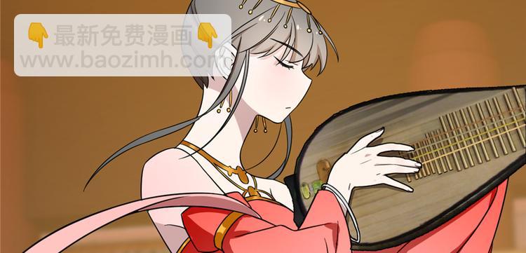 《半缘修仙半缘君》第77话 第21页