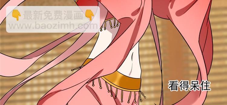 《半缘修仙半缘君》第77话 第22页