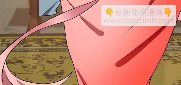 《半缘修仙半缘君》第77话 第29页