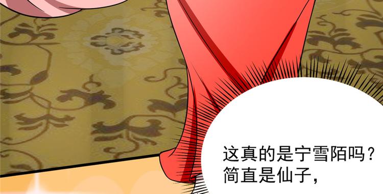 《半缘修仙半缘君》第77话 第30页