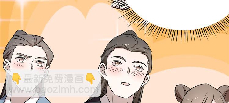 《半缘修仙半缘君》第77话 第31页