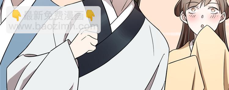 《半缘修仙半缘君》第77话 第32页