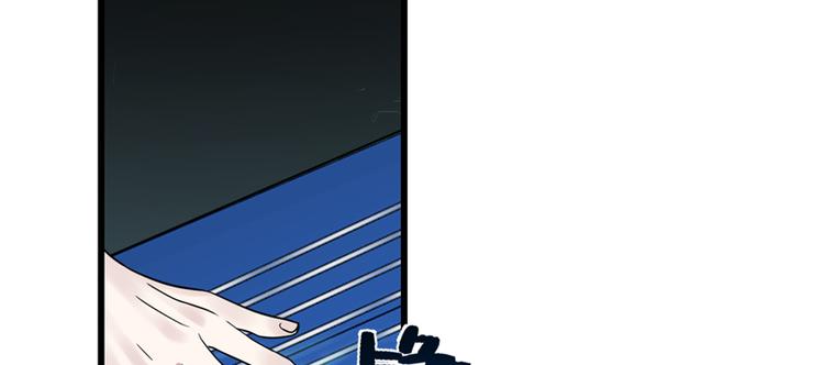 《半缘修仙半缘君》第77话 第35页